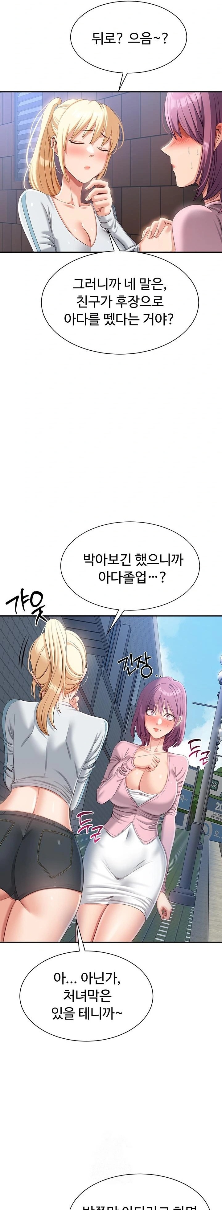 Reversed Virtues Raw - Chapter 17 Page 17