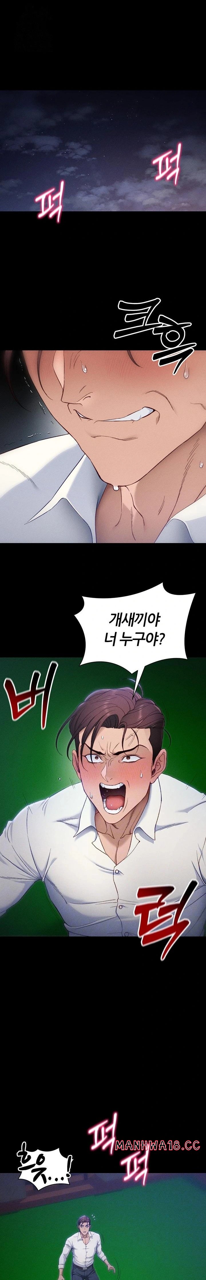 Taming A Female Bully Raw - Chapter 31 Page 3