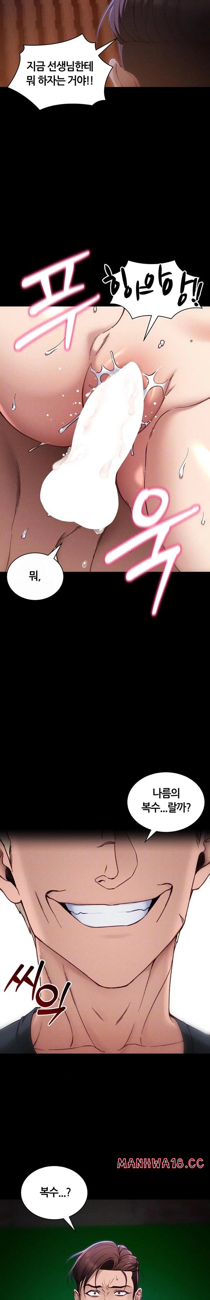Taming A Female Bully Raw - Chapter 31 Page 7