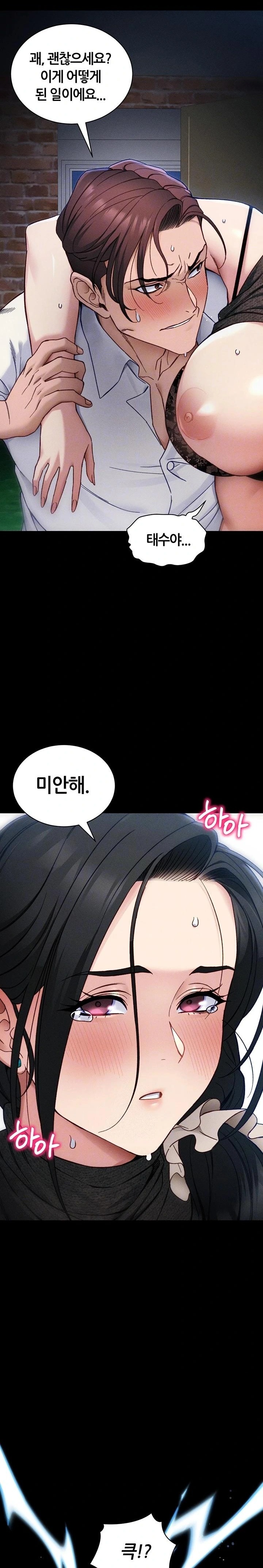 Taming A Female Bully Raw - Chapter 32 Page 4