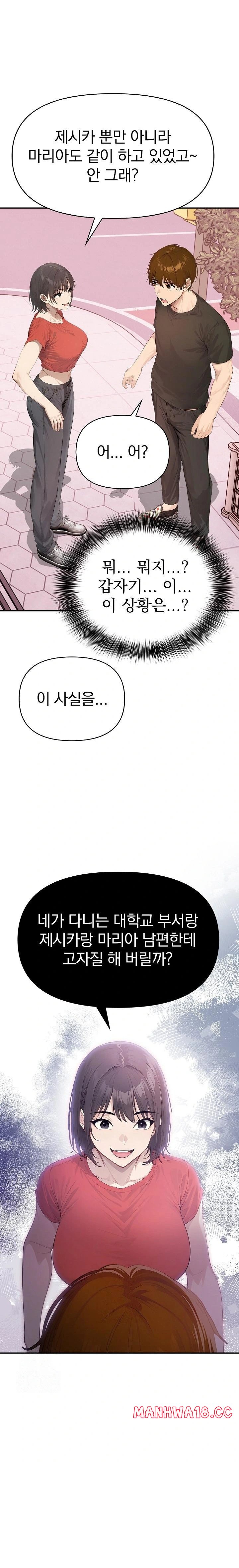 The Temptation of Local Married Women Raw - Chapter 5 Page 1