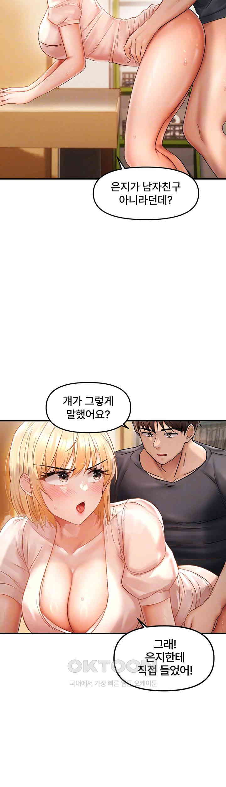 Disciplining the Top Delinquent Bitch Through a Random Chatting App Raw - Chapter 12 Page 8