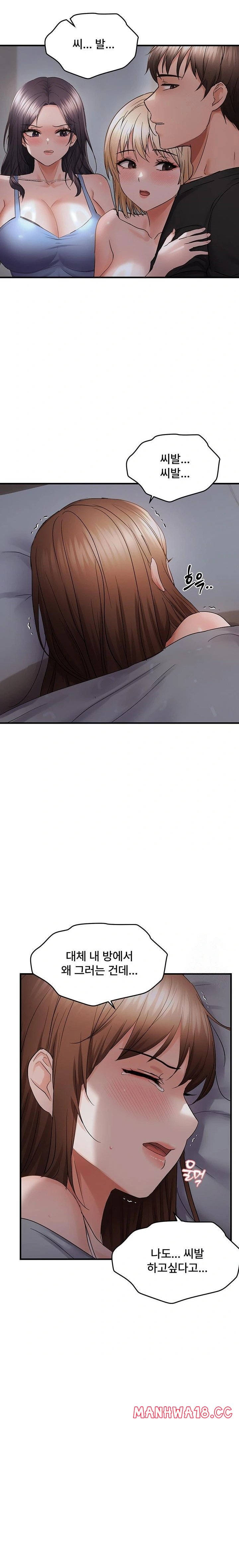 Disciplining the Top Delinquent Bitch Through a Random Chatting App Raw - Chapter 45 Page 12