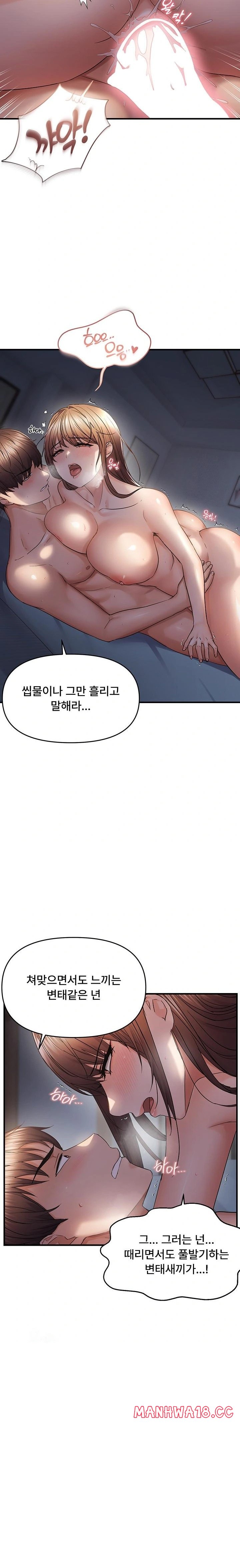 Disciplining the Top Delinquent Bitch Through a Random Chatting App Raw - Chapter 52 Page 14