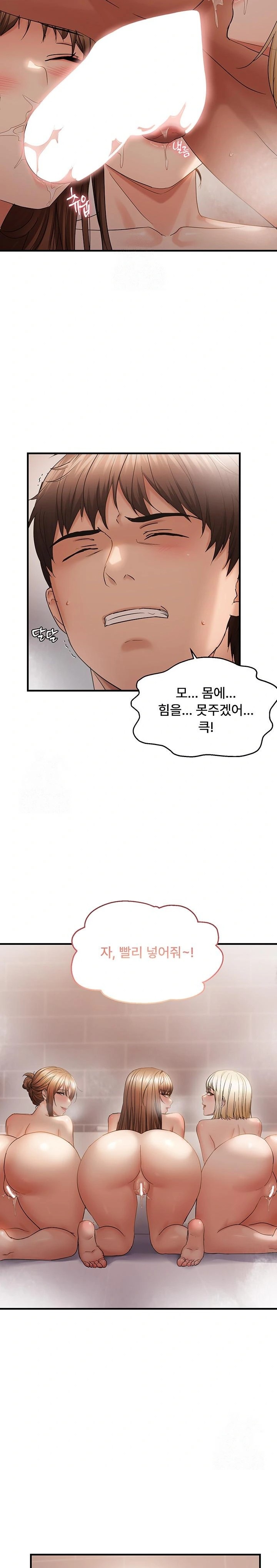 Disciplining the Top Delinquent Bitch Through a Random Chatting App Raw - Chapter 54 Page 20