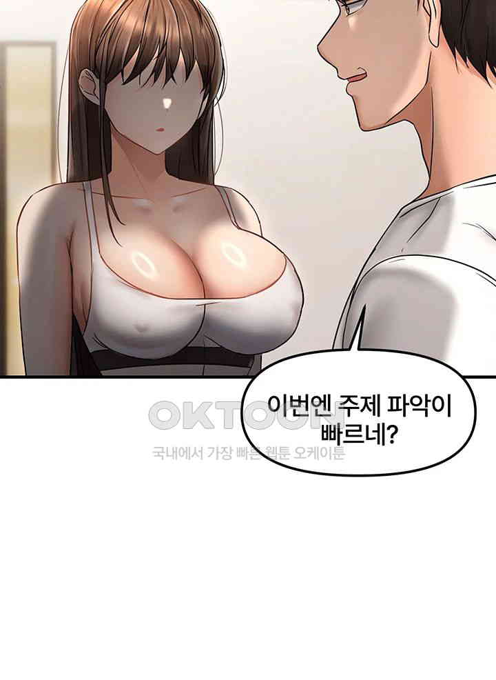 Disciplining the Top Delinquent Bitch Through a Random Chatting App Raw - Chapter 9 Page 38