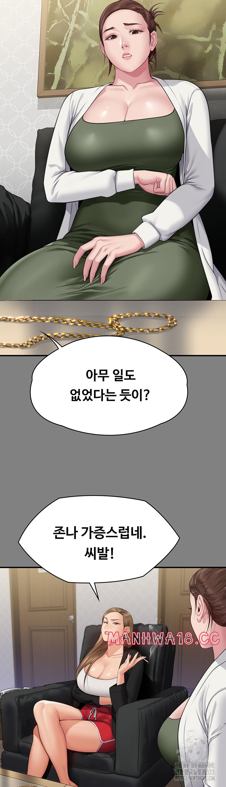 Queen Bee Raw - Chapter 305 Page 25