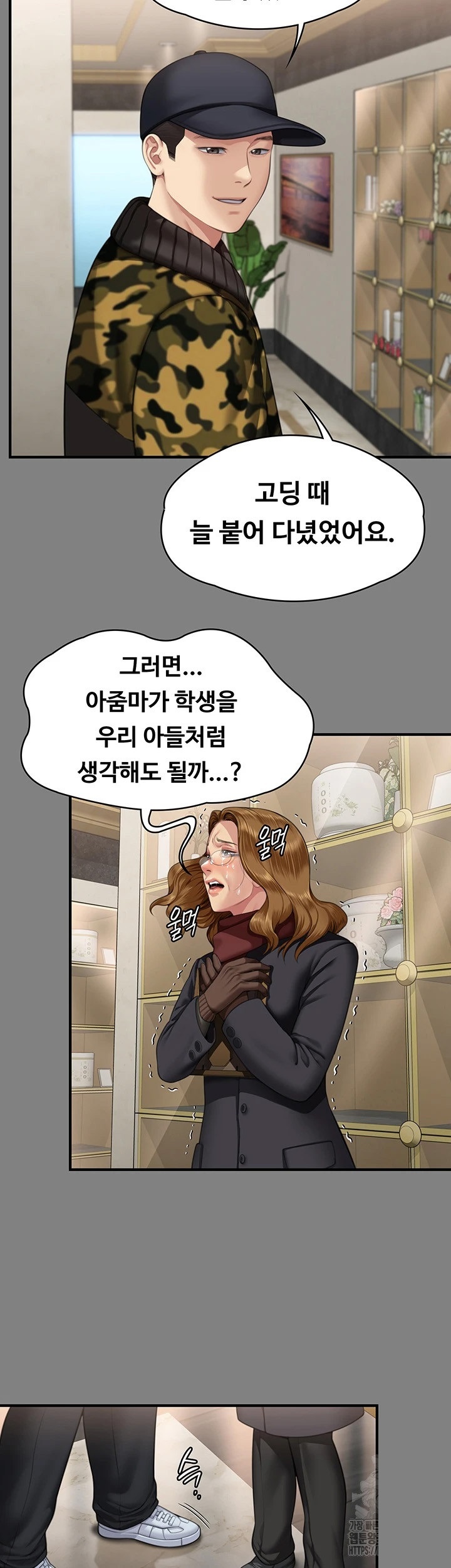 Queen Bee Raw - Chapter 343 Page 45