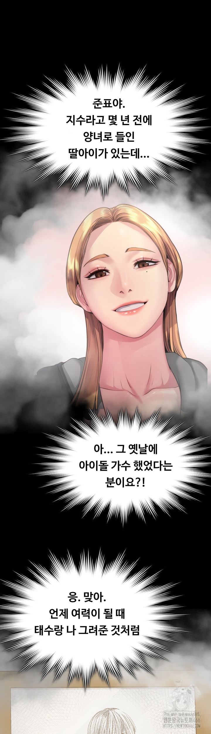 Queen Bee Raw - Chapter 345 Page 41