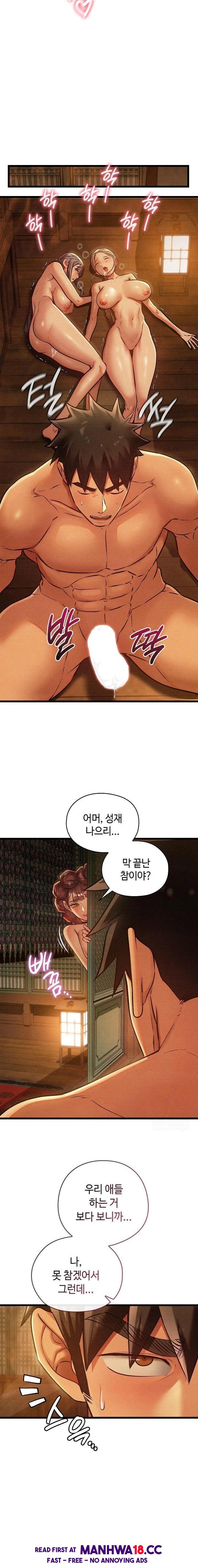 Principles and Practices of Lovemaking Raw - Chapter 46 Page 22