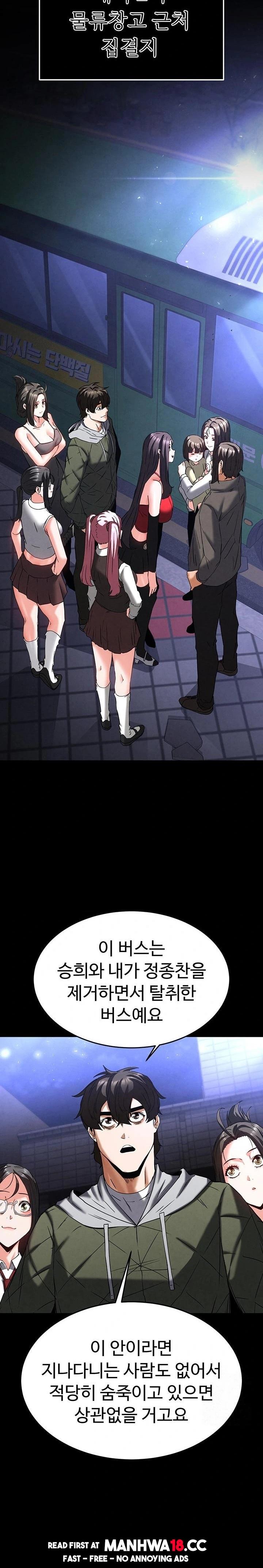 Human Scum Raw - Chapter 40 Page 42