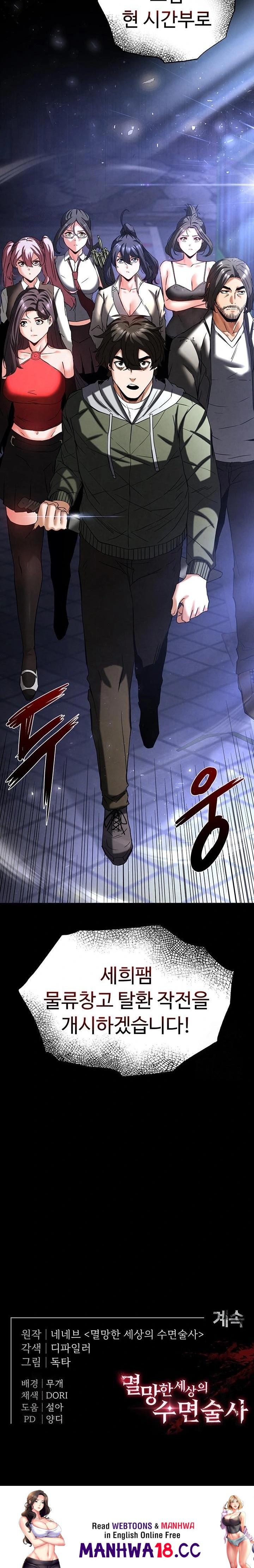 Human Scum Raw - Chapter 40 Page 50