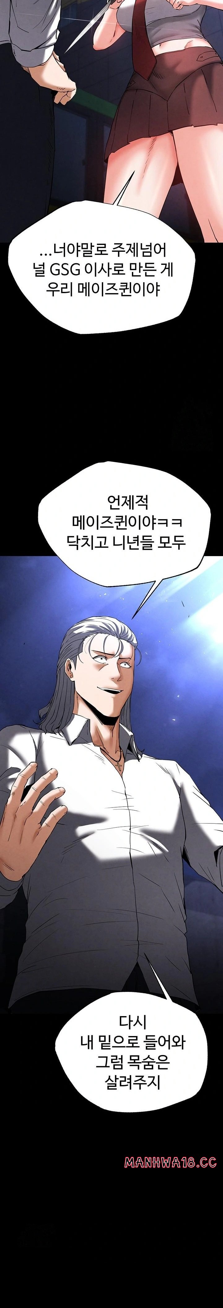 Human Scum Raw - Chapter 43 Page 17
