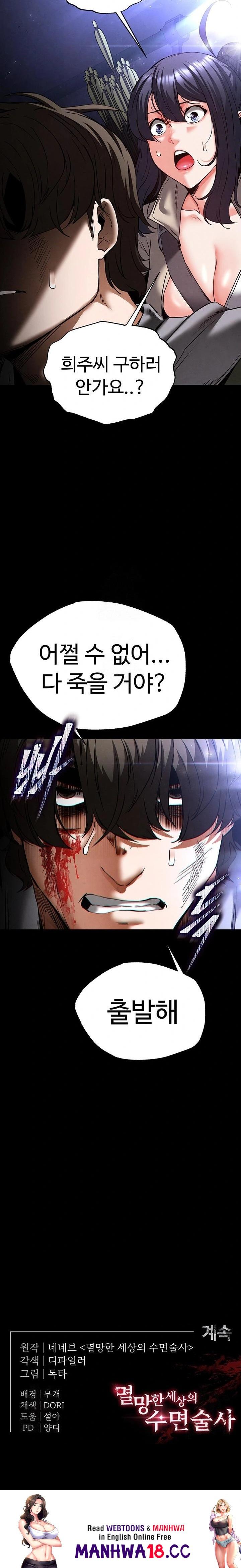 Human Scum Raw - Chapter 43 Page 42