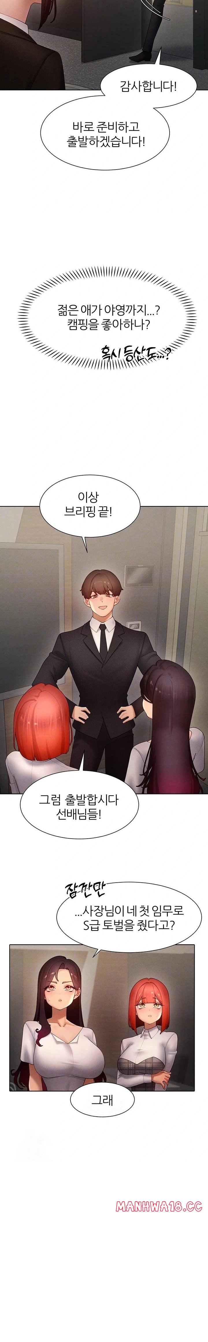 The Protagonist Gets Stronger When He Fucks the Female Hunter Raw - Chapter 51 Page 8