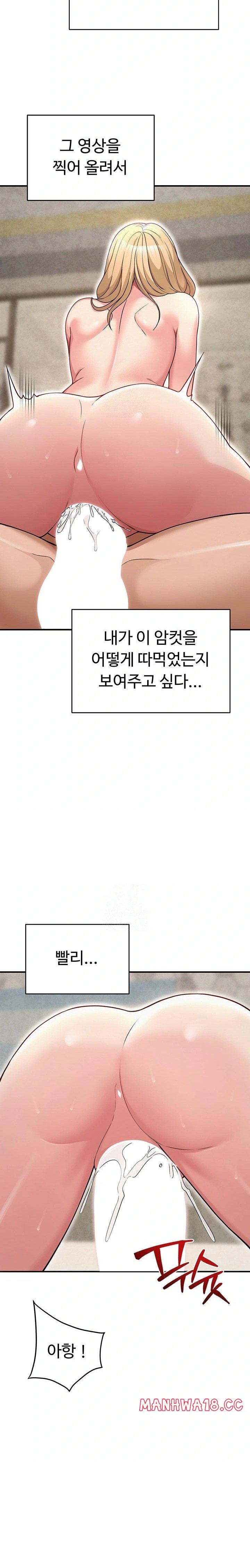 SNS Raw - Chapter 32 Page 30