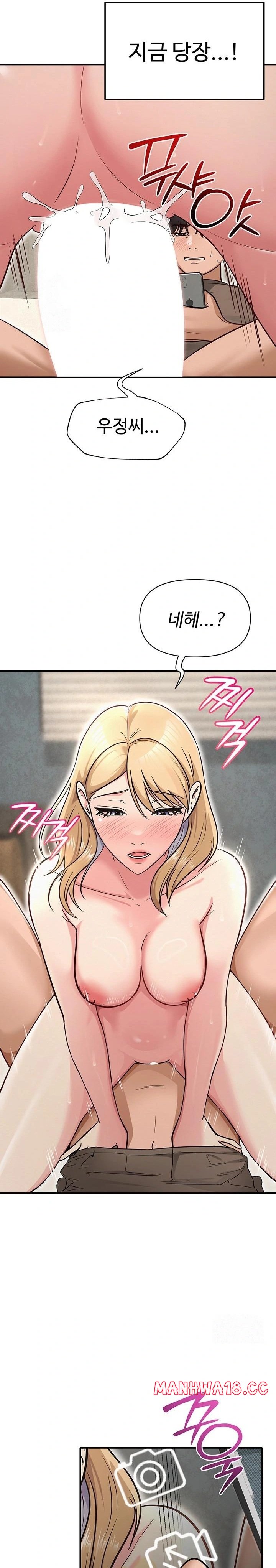SNS Raw - Chapter 32 Page 31