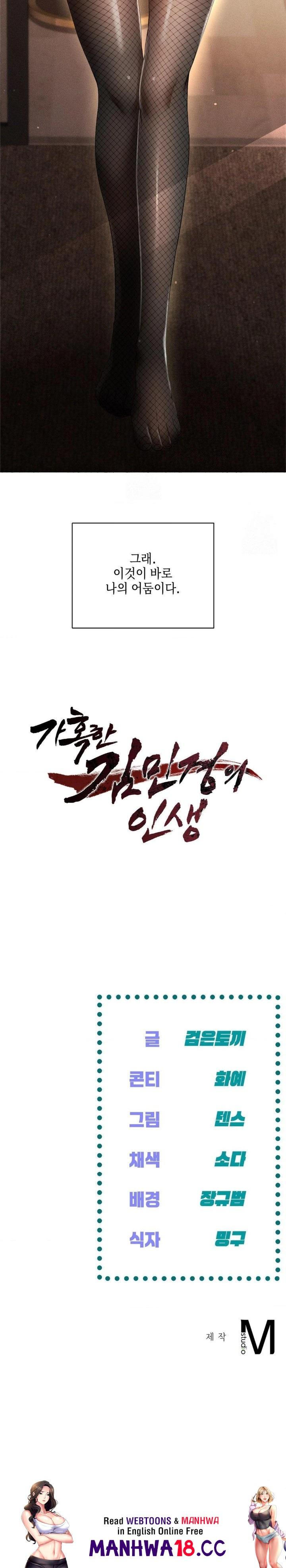 The Harsh Life of Kim Minkyung Raw - Chapter 1 Page 30
