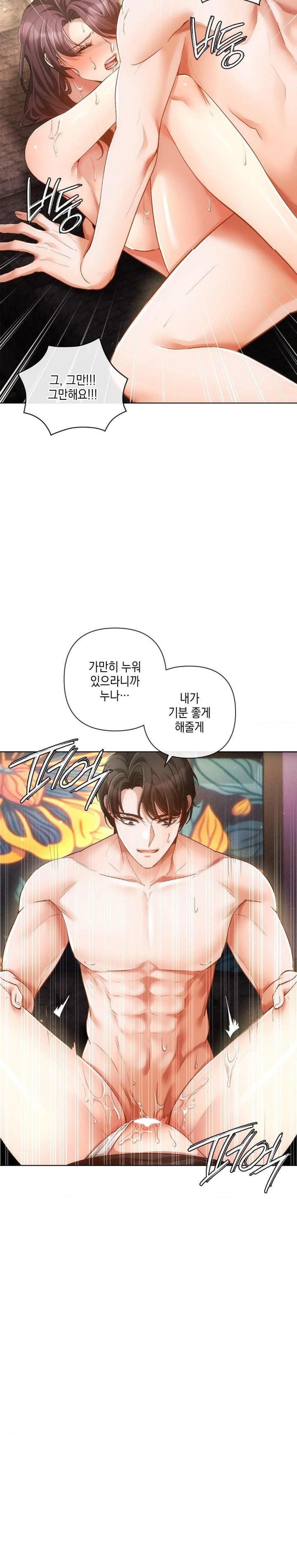 The Harsh Life of Kim Minkyung Raw - Chapter 4 Page 27