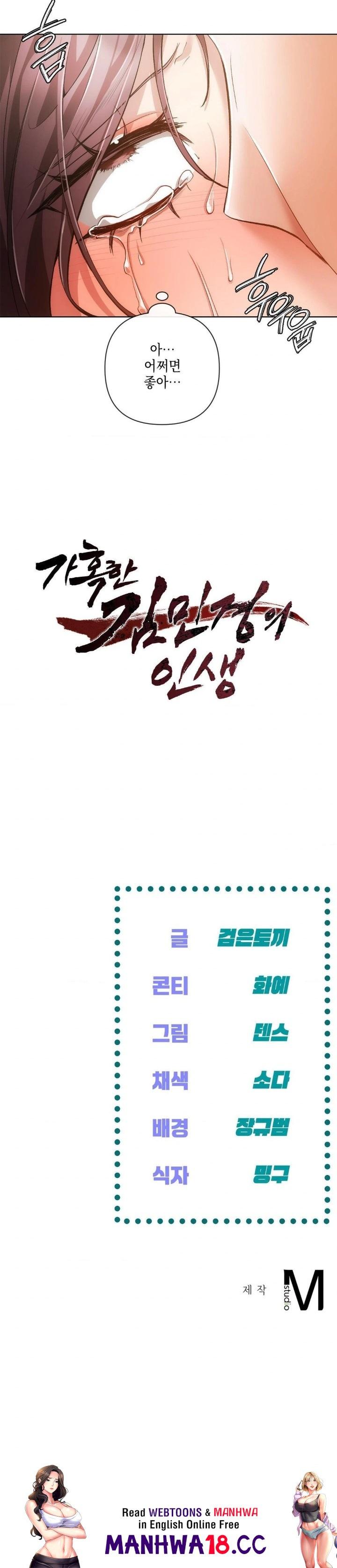 The Harsh Life of Kim Minkyung Raw - Chapter 4 Page 30