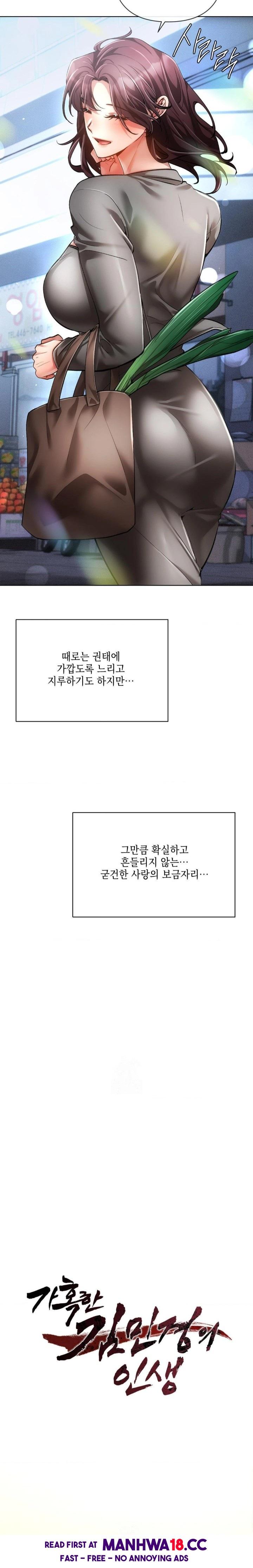 The Harsh Life of Kim Minkyung Raw - Chapter 6 Page 4