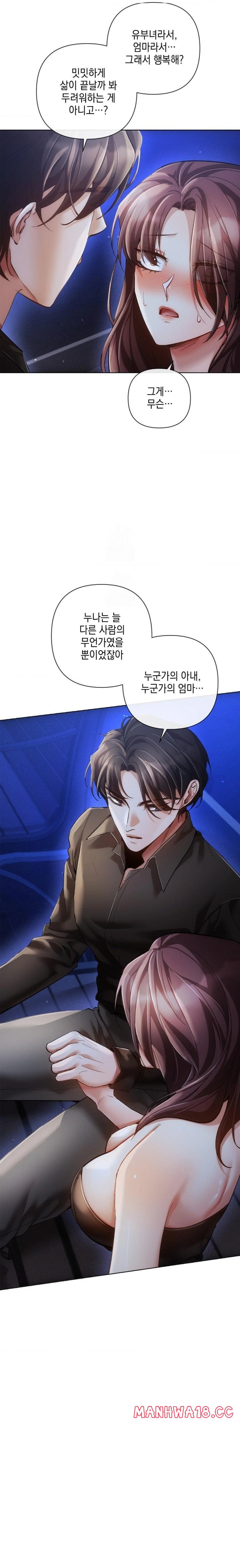 The Harsh Life of Kim Minkyung Raw - Chapter 7 Page 25