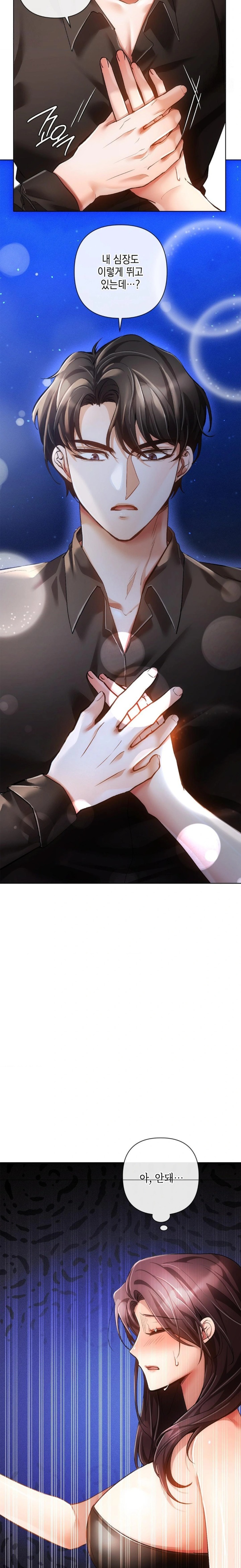 The Harsh Life of Kim Minkyung Raw - Chapter 7 Page 28