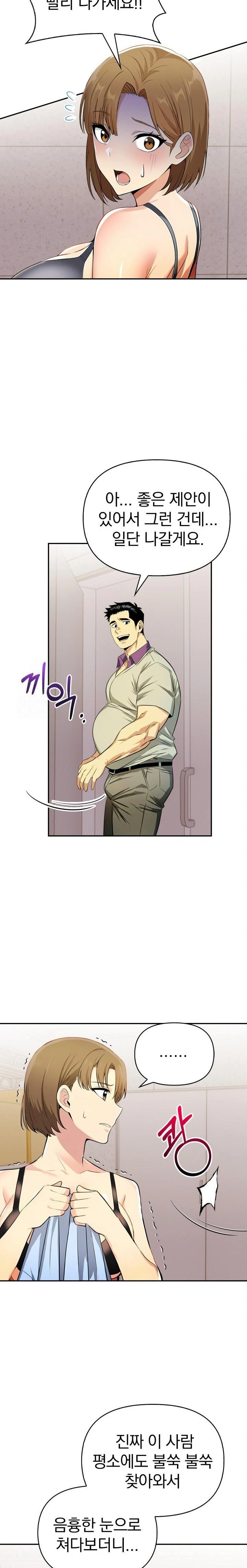A Married Woman's High-Paying Part-Time Job Raw - Chapter 1 Page 15