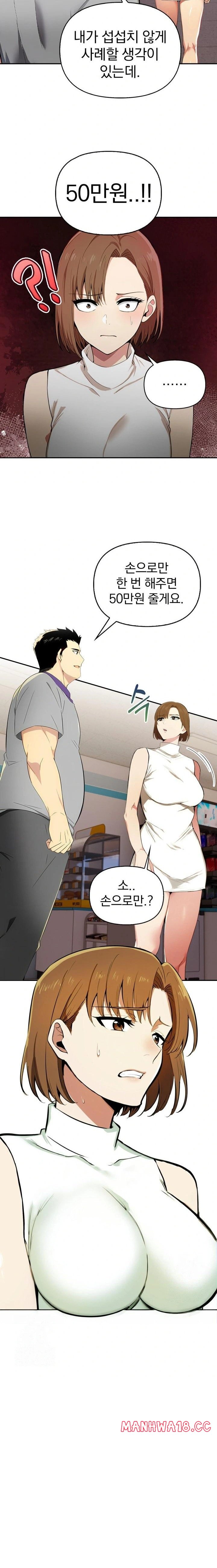 A Married Woman's High-Paying Part-Time Job Raw - Chapter 1 Page 19