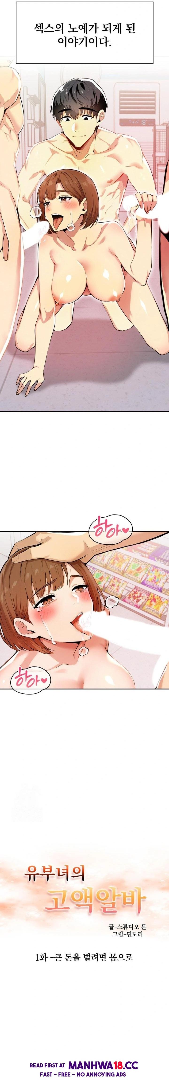 A Married Woman's High-Paying Part-Time Job Raw - Chapter 1 Page 2