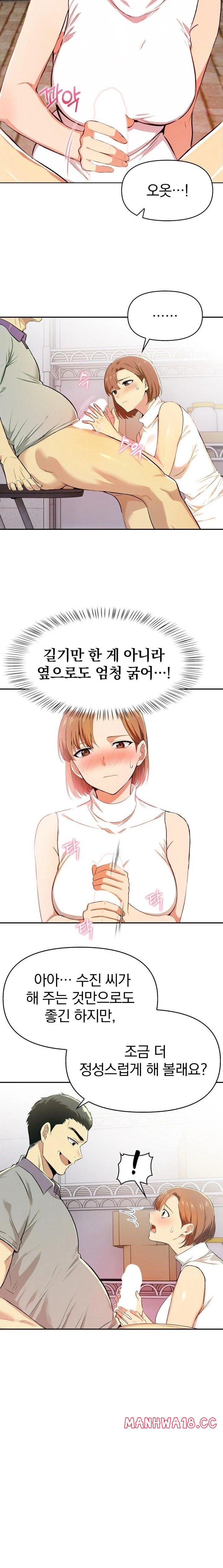 A Married Woman's High-Paying Part-Time Job Raw - Chapter 2 Page 5