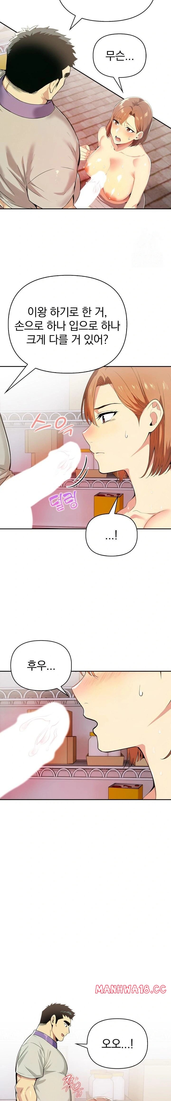 A Married Woman's High-Paying Part-Time Job Raw - Chapter 3 Page 7