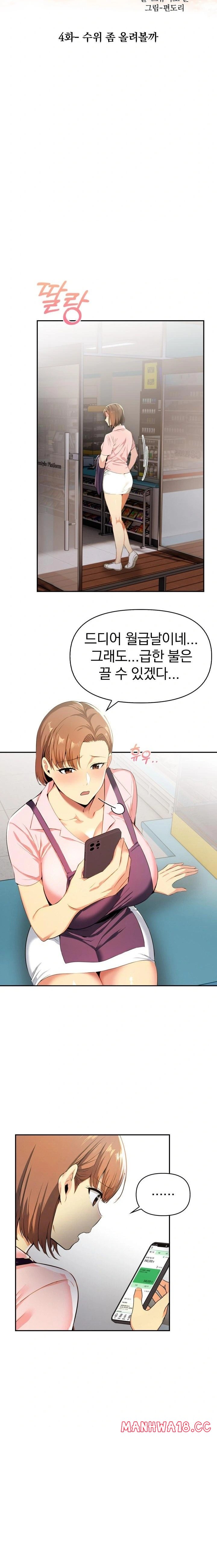 A Married Woman's High-Paying Part-Time Job Raw - Chapter 4 Page 3
