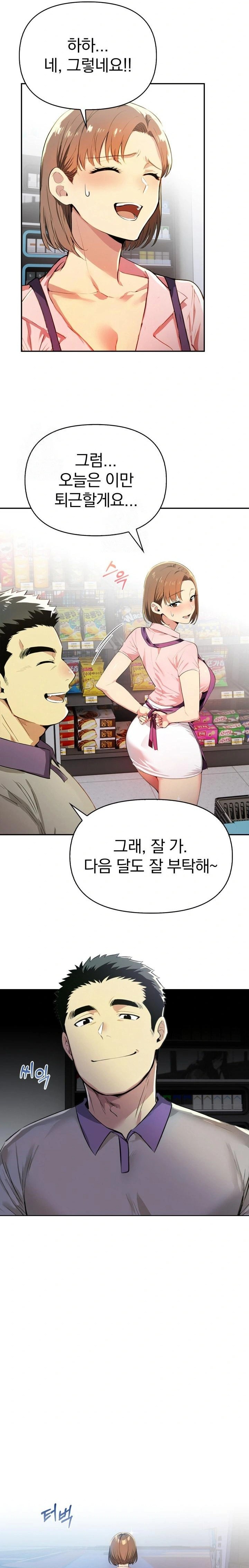 A Married Woman's High-Paying Part-Time Job Raw - Chapter 4 Page 5