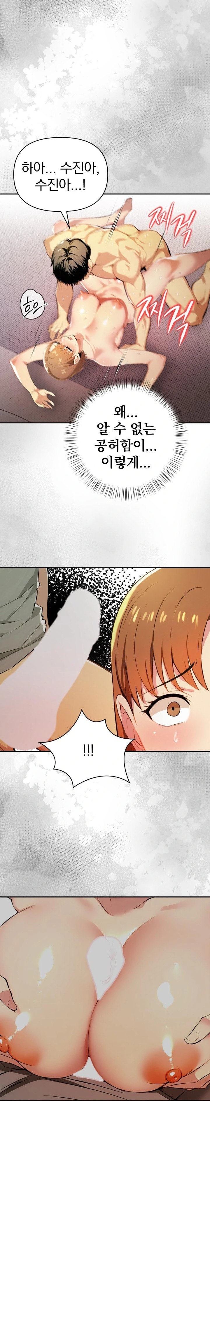 A Married Woman's High-Paying Part-Time Job Raw - Chapter 5 Page 14