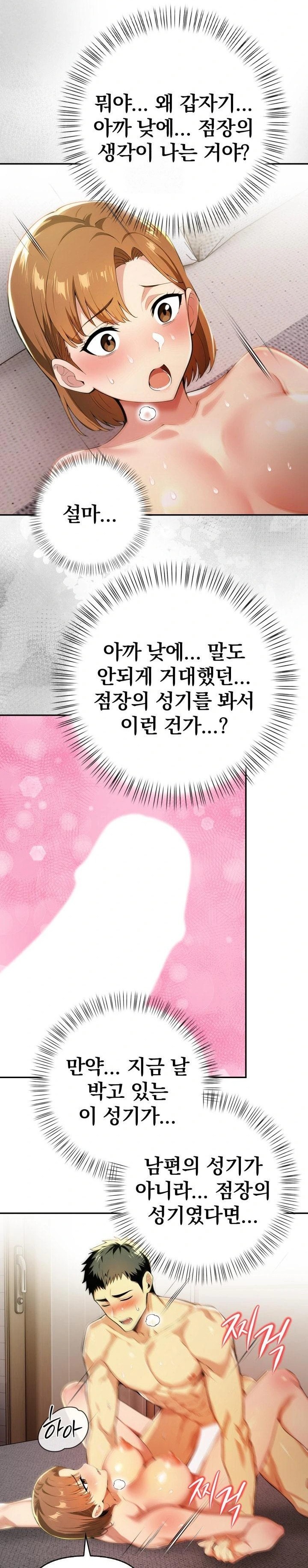 A Married Woman's High-Paying Part-Time Job Raw - Chapter 5 Page 15