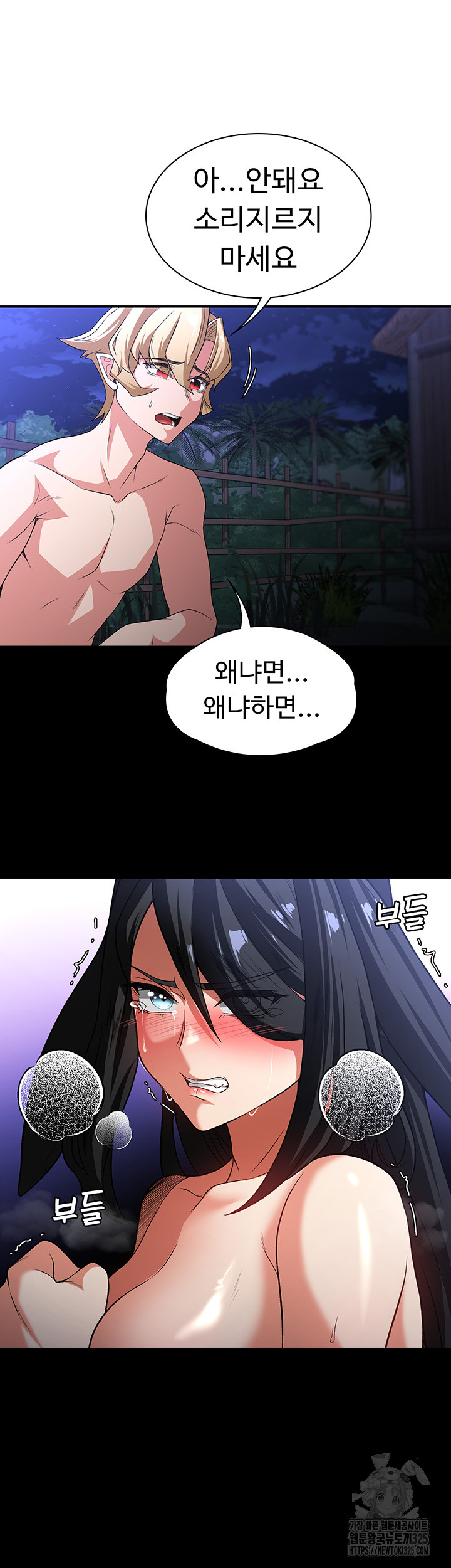 Hero Villain Raw - Chapter 99 Page 26