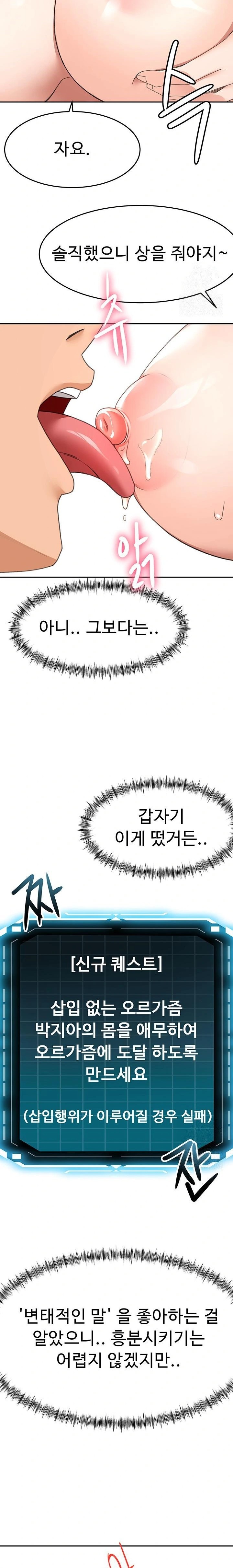 Rooftop Sex King Raw - Chapter 20 Page 11