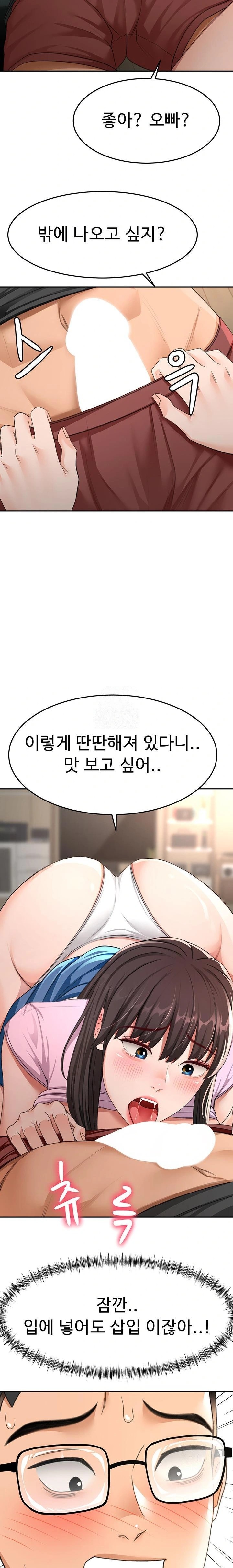 Rooftop Sex King Raw - Chapter 20 Page 15