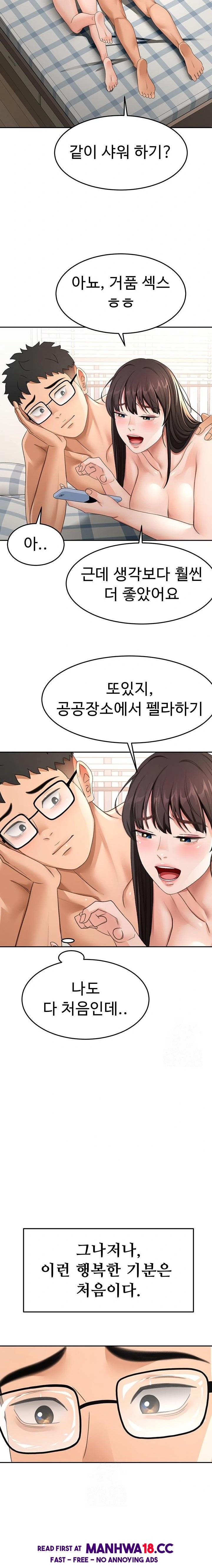Rooftop Sex King Raw - Chapter 28 Page 11