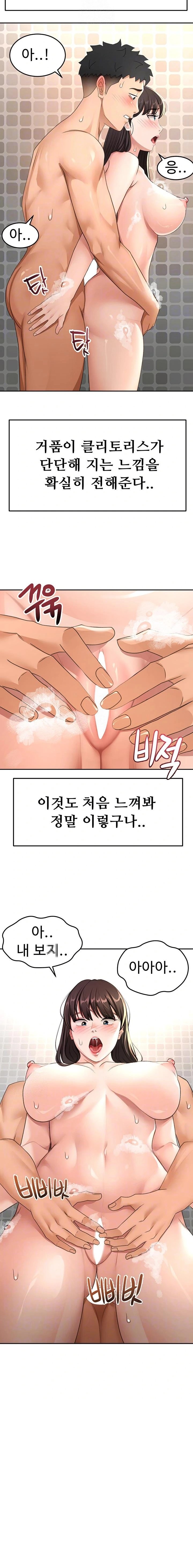 Rooftop Sex King Raw - Chapter 28 Page 6
