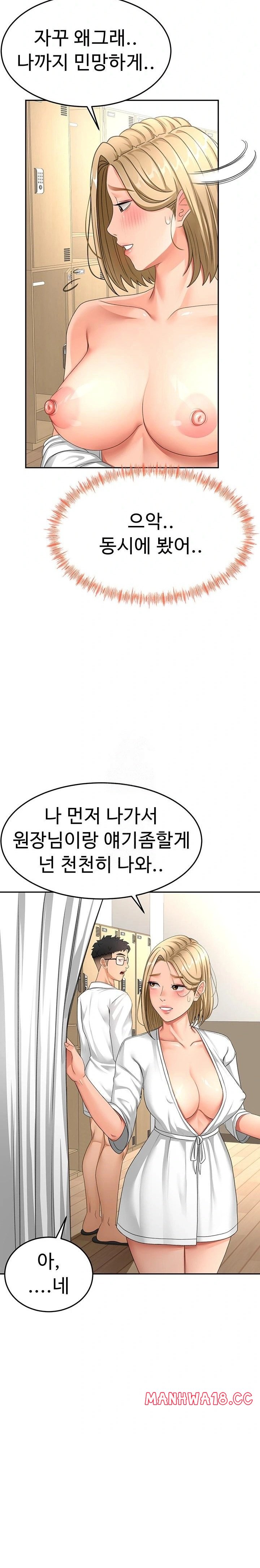 Rooftop Sex King Raw - Chapter 30 Page 9