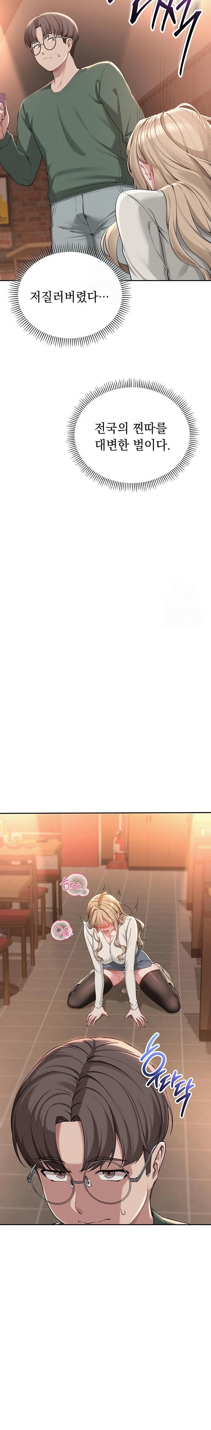 My Lewd College Friends Raw - Chapter 2 Page 47