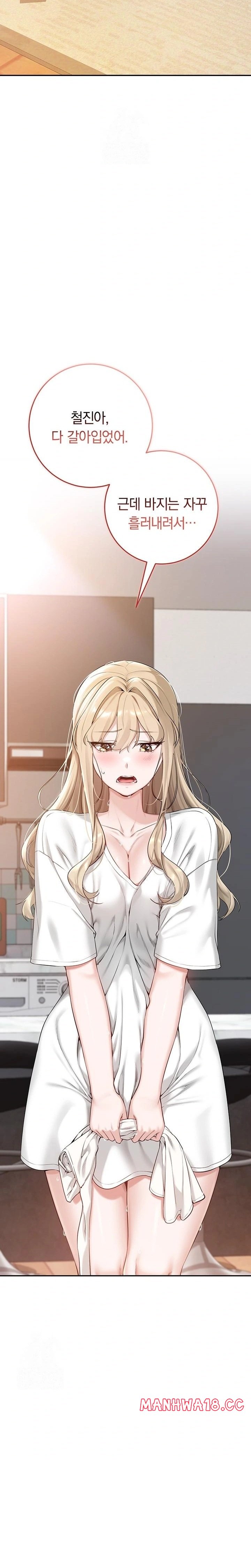 My Lewd College Friends Raw - Chapter 3 Page 41