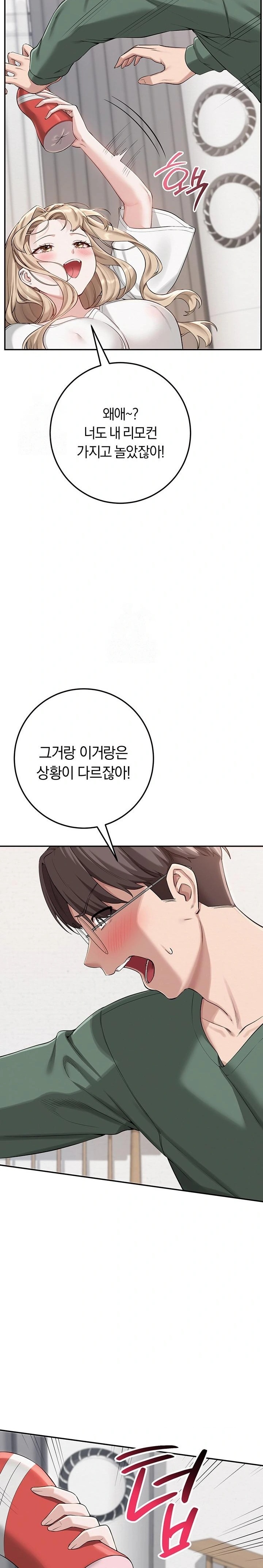My Lewd College Friends Raw - Chapter 3 Page 51