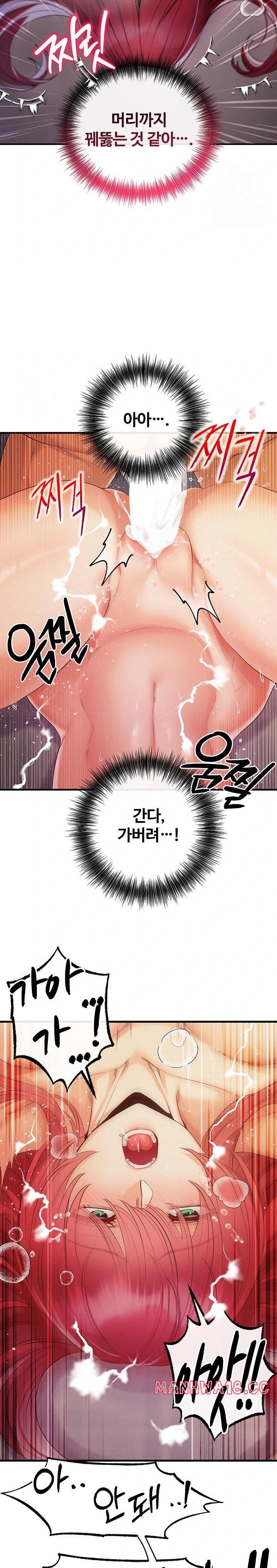 Revenge by Harem Raw - Chapter 32 Page 14