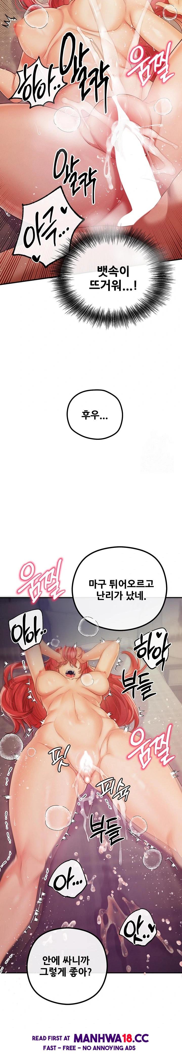 Revenge by Harem Raw - Chapter 32 Page 16