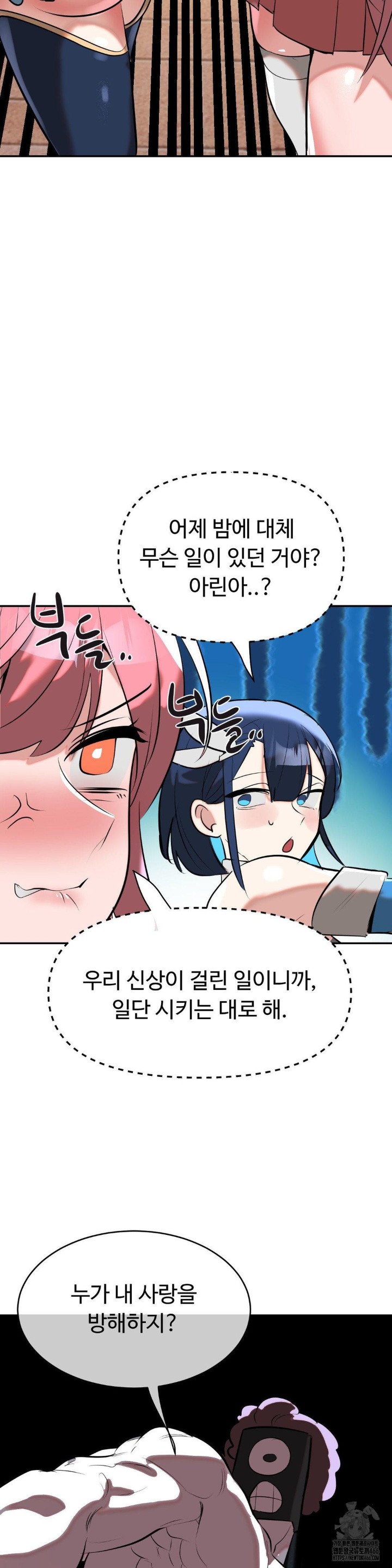 Magical Girl Service Raw - Chapter 19 Page 31