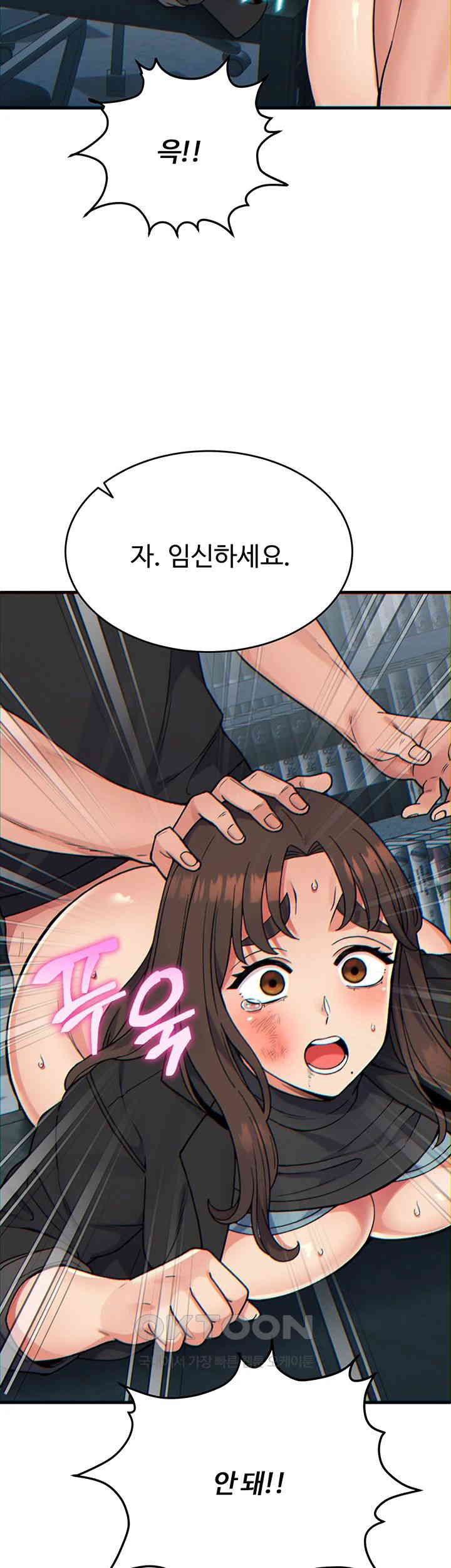 Obsessive Romance Raw - Chapter 32 Page 49