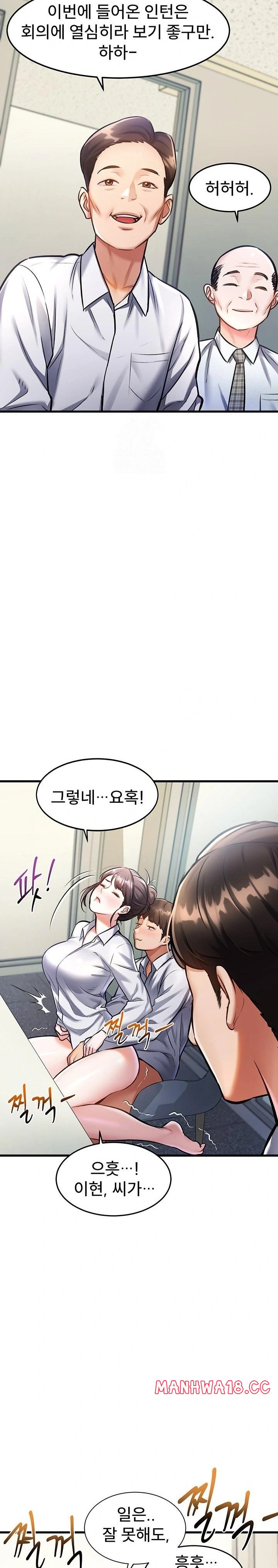A Theme For Every Building Raw - Chapter 3 Page 17